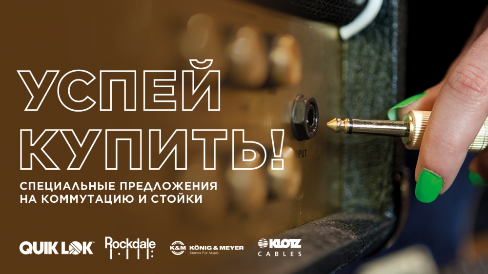 Специальное предложение на коммутацию и стойки! | A&T Trade Специальное предложение на коммутацию и стойки! | A&T Trade