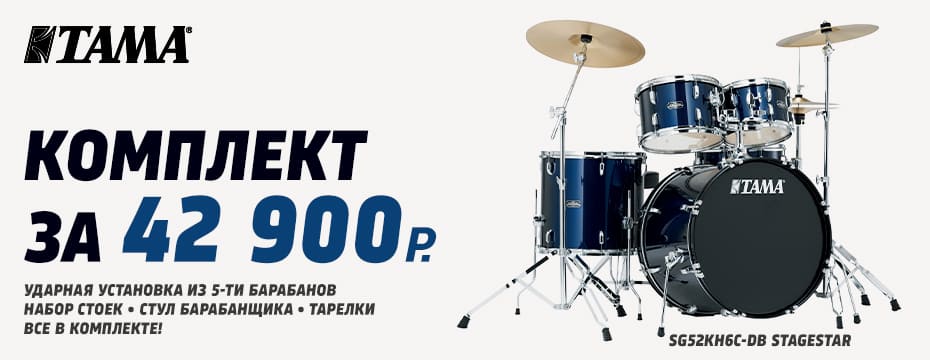TAMA Stagestar - ударная установка по суперцене | A&T Trade TAMA Stagestar - ударная установка по суперцене | A&T Trade