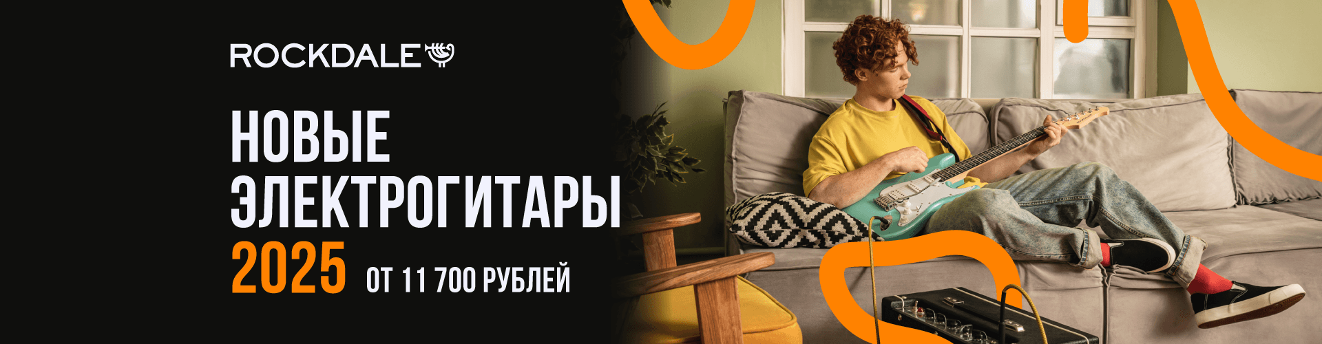 Новые электрогитары Rockdale 