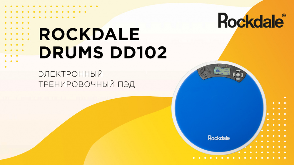 ROCKDALE DRUMS DD102 электронный тренировочный пэд | A&T Trade ROCKDALE DRUMS DD102 электронный тренировочный пэд | A&T Trade