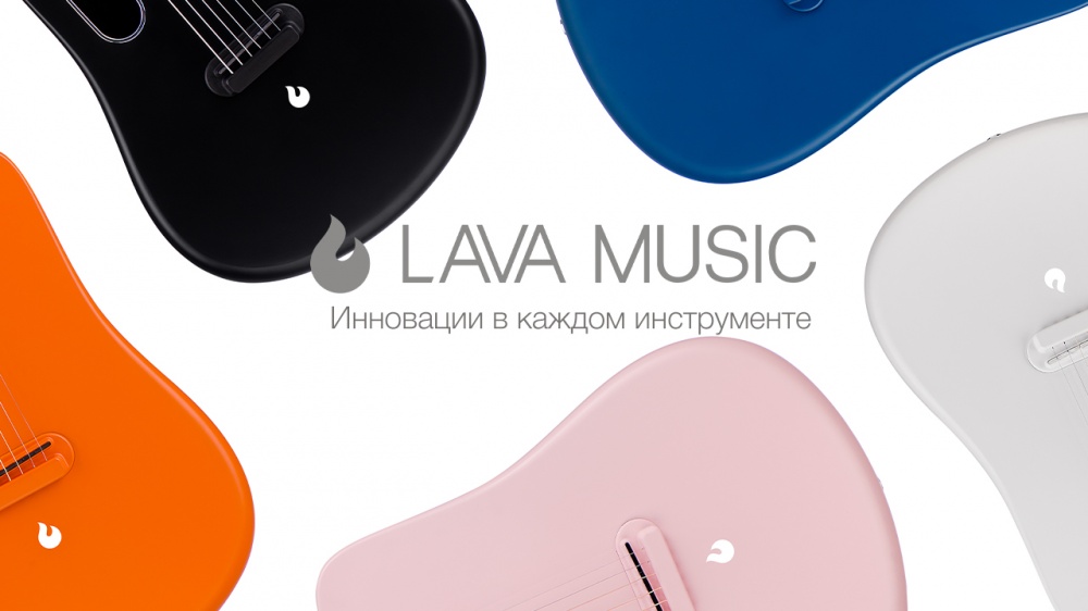 A&T Trade начинает работу с брендом LAVAMUSIC | A&T Trade A&T Trade начинает работу с брендом LAVAMUSIC | A&T Trade