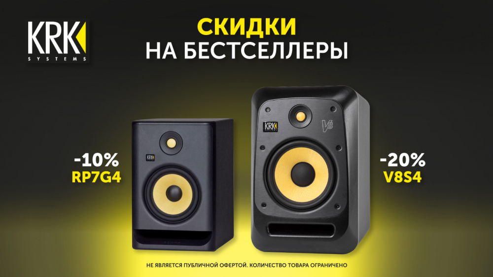 Скидки на бестселлеры KRK! | A&T Trade