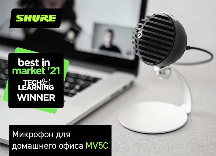 Обладатель награды издания Tech & Learning на премии ISE Best of Show Awards | A&T Trade Обладатель награды издания Tech & Learning на премии ISE Best of Show Awards | A&T Trade
