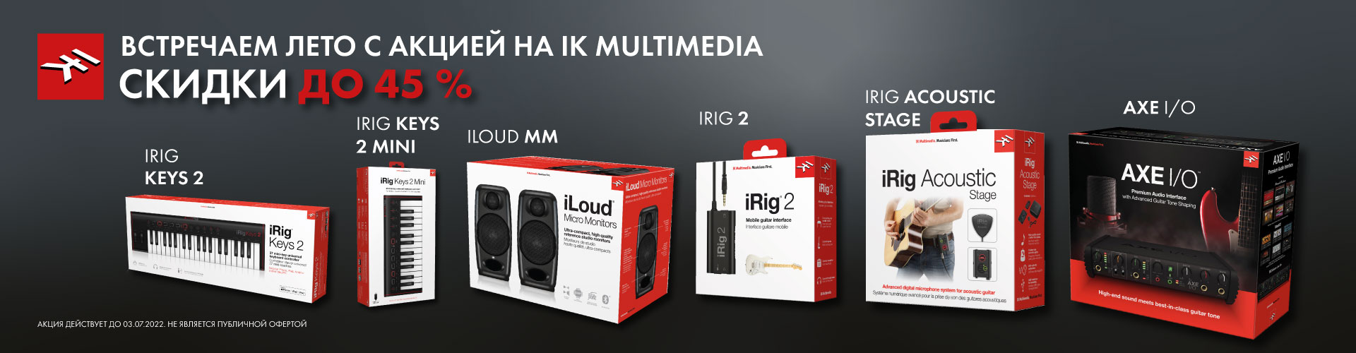 Скидка на товары бренда IK Multimedia до 45%