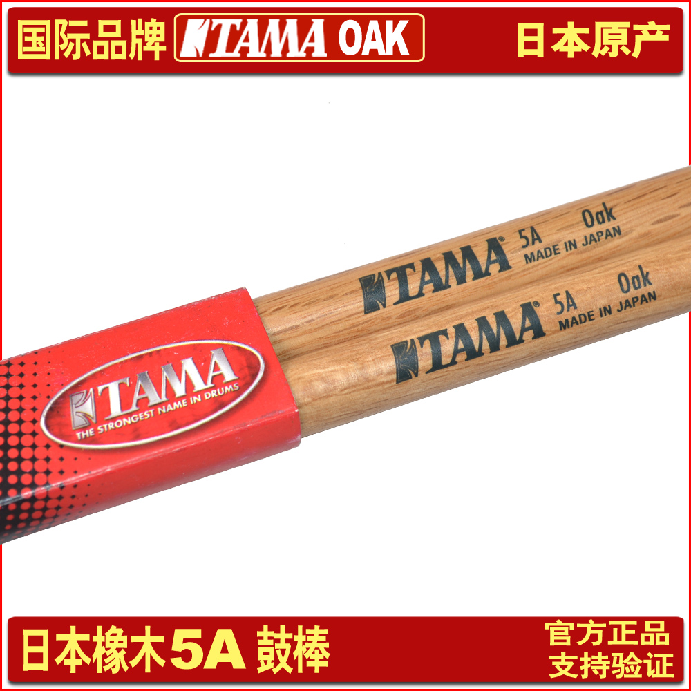 Барабанные палочки TAMA серии OAK Lab – сделано в Японии | A&T Trade